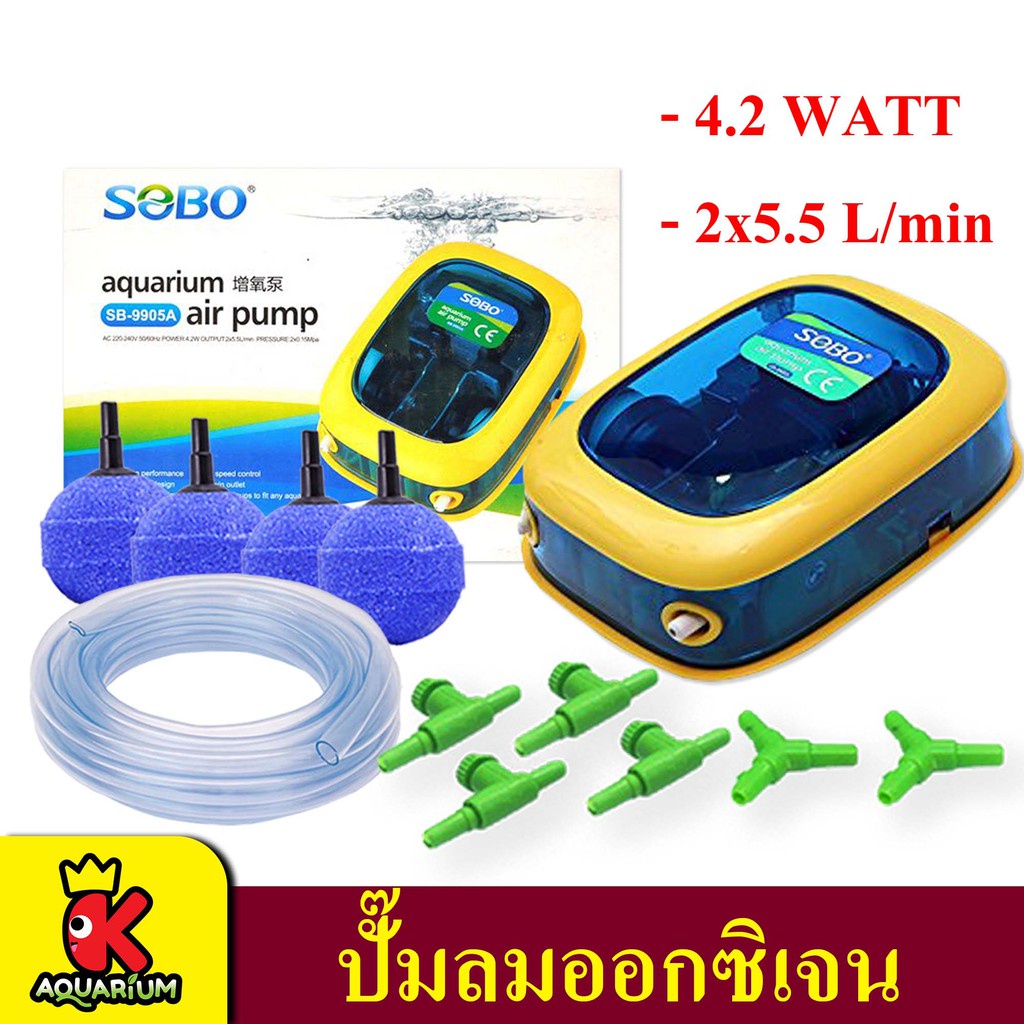 Aquarium Needs 155 บาท SOBO SB-9905A ปั้มลม ปั๊มออกซิเจน พร้อมใช้งาน สายยางพร้อมหัวทราย 4 หัว ข้อต่อสามทาง 2 อัน Pets