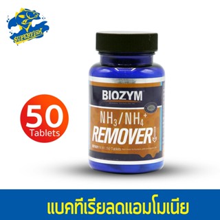 Biozym NH3/NH4 Remover แบคทีเรียกำจัดของเสีย กำจัดแอมโมเนีย ทำน้ำใส 50 เม็ด