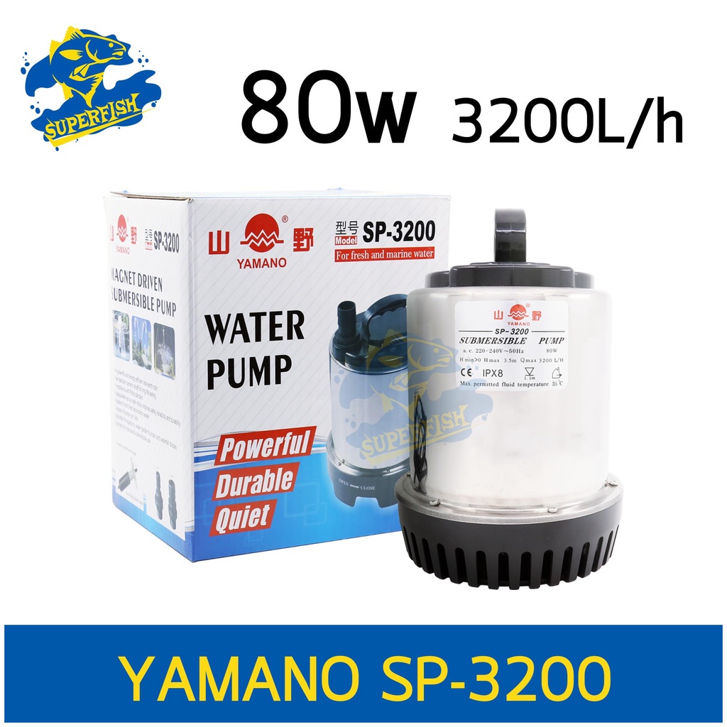 YAMANO SP-3200 ปั๊มน้ำไดโว่ เครื่องแสตนเลส แกนใบพัดเซรามิ หมาะสำหรับใช้ในบ่อปลา ทำน้ำเวียน บ่อกรอง น้ำพุ น้ำตก