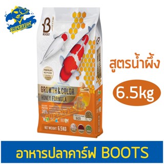 อาหารปลาคาร์ฟ บูทส์ 6.5ก.ก. BOOST Growth&amp;Color