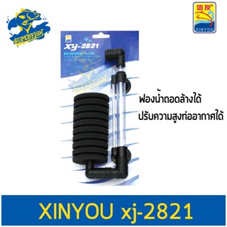 XINYOU xj-2821 Aquarium Sponge Filter กรองฟองน้ำแบบติดข้างตู้ หัวเดี่ยวขนาดใหญ่ ฟองน้ำถอดล้างได้