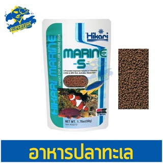 อาหารสำหรับปลาทะเล สำหรับปลาขนาดไม่เกิน 10 ซม Hikari Marine S 50 g.