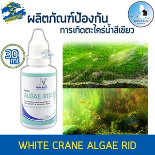 White Crane Alaea Rid ป้องกันการเกิดตะไคร่น้ำสีเขียว 30 ml.