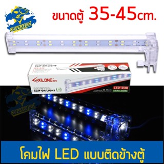 XiLong Crystal Clip on Light LED-30