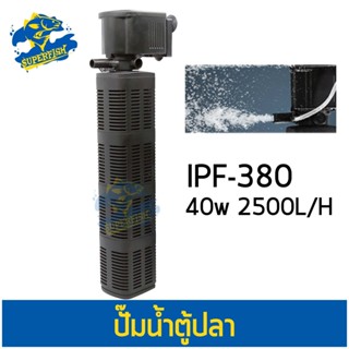 Jeneca IPF-380 ปั้มน้ำ พร้อมกระบอกกรอง สำหรับตู้ปลาขนาด 36-48 นิ้ว Internal Filter for tank size 36-48"