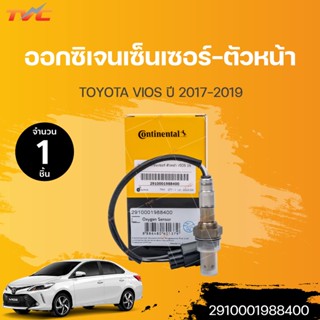 ออกซิเจนเซ็นเซอร์-ตัวหน้า VIOS ปี 2017-2019 เครื่องยนต์ 1.5 | VDO