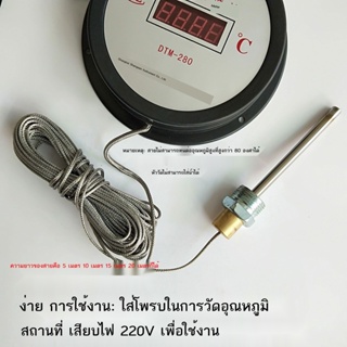 ☼✇เครื่องวัดอุณหภูมิจอแสดงผลดิจิตอลอุณหภูมิสูง 0-500 องศา เครื่องวัดอุณหภูมิเตาอบ เครื่องอบ ห้องอบ เตาเป็ดย่าง แม่นยำ 5