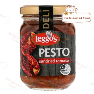 เลกโก ซอสเพสโตผสมมะเขือเทศอบแห้ง ซอสราดพาสต้า Leggos Pesto Sauce With Sundried Tomato 190g.