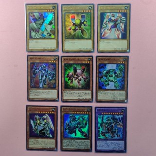 Yu-Gi-Oh อัศวินแม่เหล็ก ยกชุด รหัส G มีตำหนิ