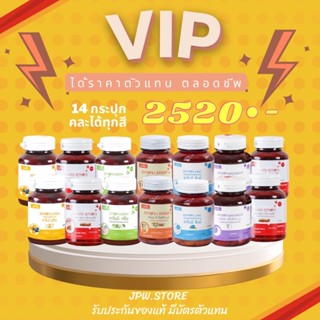 [เซ็ตเปิดบิลราคา VIPตลอดชีพ] รวมวิตามินอาโมนิ 6 สี 14 กระปุก