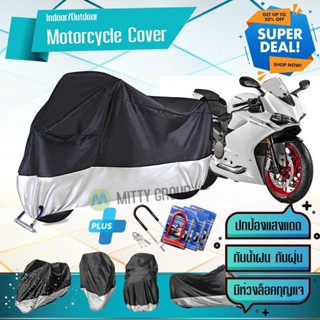 ผ้าคลุมมอเตอร์ไซค์ DUCATI-PANIGALE สีเทาดำ เนื้อผ้าอย่างดี ผ้าคลุมรถมอตอร์ไซค์ Motorcycle Cover Gray-Black Color