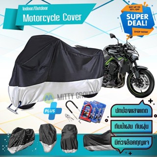 ผ้าคลุมมอเตอร์ไซค์ KAWASAKI-Z900 สีเทาดำ เนื้อผ้าอย่างดี ผ้าคลุมรถมอตอร์ไซค์ Motorcycle Cover Gray-Black Color