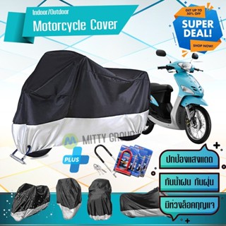 ผ้าคลุมมอเตอร์ไซค์ Yamaha-Mio สีเทาดำ เนื้อผ้าอย่างดี ผ้าคลุมรถมอตอร์ไซค์ Motorcycle Cover Gray-Black Color