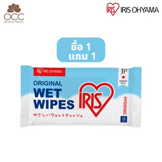 1แถม1 ทิชชู่เปียก IRIS OHYAMA สูตรแอลกอฮอล์ พร้อมฆ่าเชื้อโรค มีอโลเวล่า ให้ผิวชุ่มชื้น 10 แผ่น