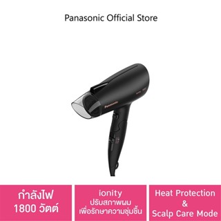 Panasonic Ionity Hair Dryer ไดร์เป่าผม (1800 วัตต์) รุ่น EH-NE27-KL มีionity สร้างประจุลบปรับสภาพผมเพื่อรักษาความชุ่มชืน