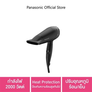 Panasonic ไดร์เป่าผม (2,000 วัตต์) รุ่น EH-ND65-KL