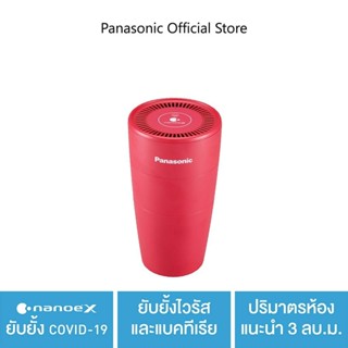 Panasonic เครื่องสร้างอนุภาค nanoeX และ ฟอกอากาศ รุ่น F-GPT01ART  nanoe X ยับยั้ง Covid-19 ยับยั้งไวรัสและแบคทีเรีย