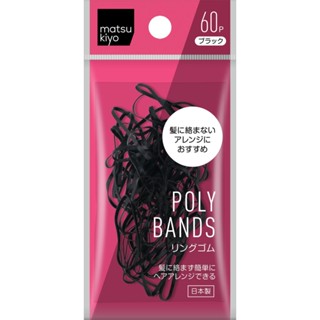 Aarata Elastic ที่ไม่พันกันในเส้นผม สีดํา 4.5 กรัม ผมยืดหยุ่น สินค้าผม