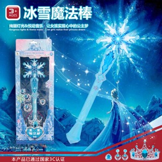 เบบี้คริสตัล Aisha Fairy Stick กล่องของขวัญ Frozen เจ้าหญิง Aisha มงกุฎสาวเด็กเรืองแสงของเล่นเพลงขายส่ง