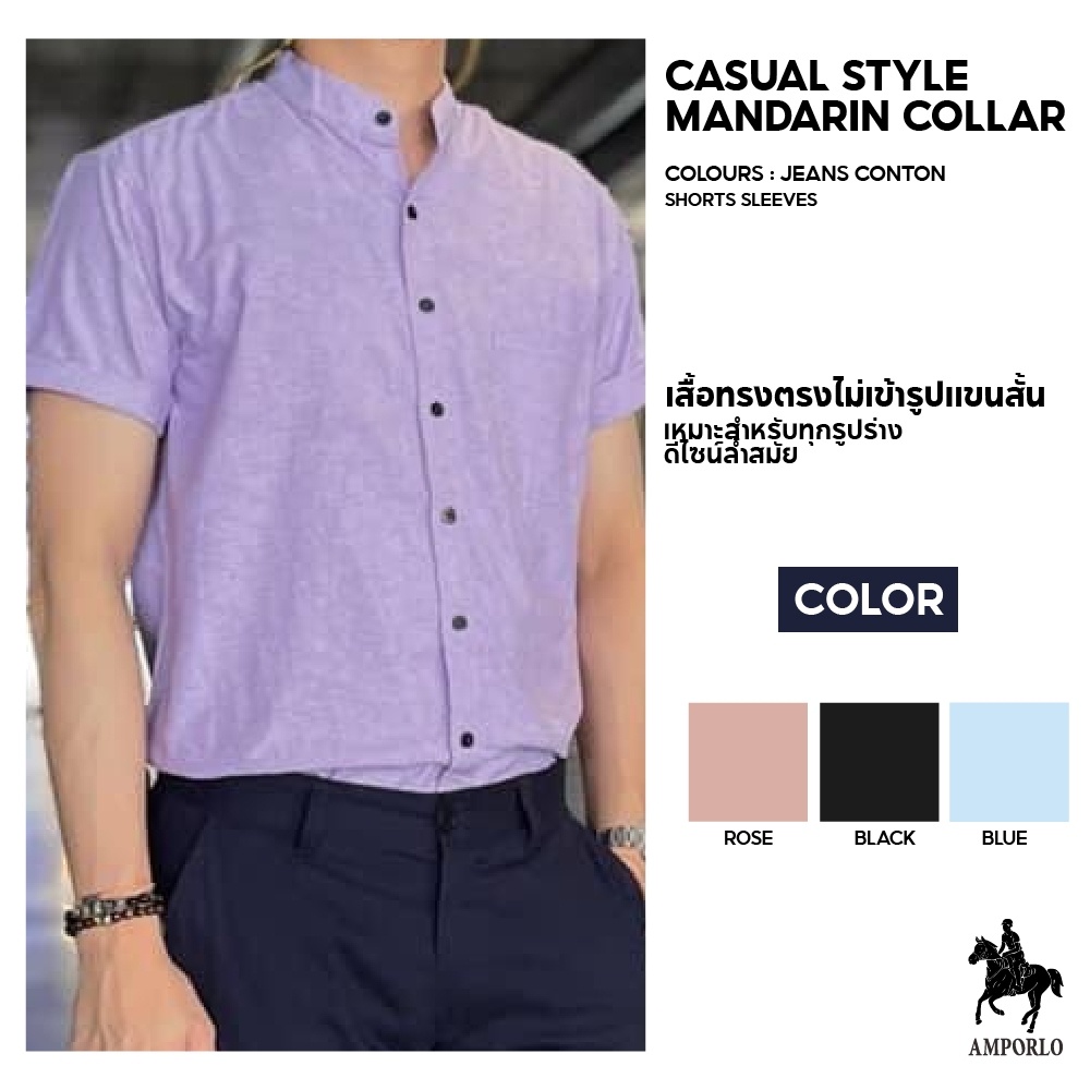 AMSS02 เสื้อเชิ้ต " แขนสั้นคอจีน " สีอ่อน รุ่น AMSS02 มี 3 สี