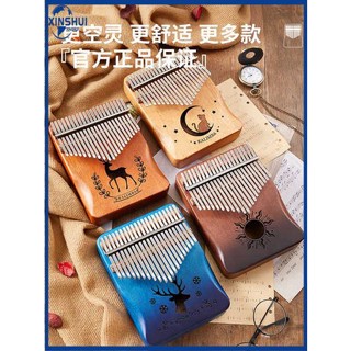 คาลิมบา 17 คีย์ คาริมบา นิ้วหัวแม่มือเปียโน kalimba 21 โทนเริ่มต้น 17 โทนนักเรียนนิ้วมือ mu เปียโนแบบพกพาง่ายต่อการเรียนรู้ของขวัญเครื่องดนตรี