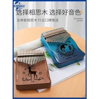 คาริมบา kalimba 21-โทนนิ้วหัวแม่มือเปียโน Kalimba เริ่มต้นมือเริ่มต้นห้านิ้วหญิง MU เปียโนสาว 17 โทนเครื่องดนตรีแท้คริสตัล