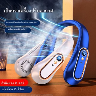 พัดลมไฟฟ้า ขนาดเล็ก แบบชาร์จไฟได้ สําหรับนักเรียน