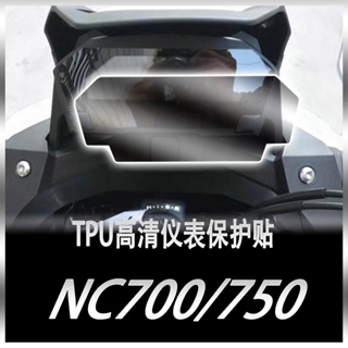 ฟิล์มกันรอยหน้าจอ TPU แบบใส สําหรับ Honda NC700 750 HD