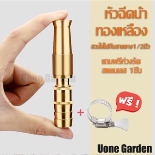 Uone Garden พร้อมส่ง🚛ปืนฉีดน้ำแรงดันสูง หัวฉีดน้ำทองเหลือง  ปรับน้ำได้ สำหรับสายยาง4-6หุน ล้างพื้น ล้างรถ รดน้ำต้นไม้