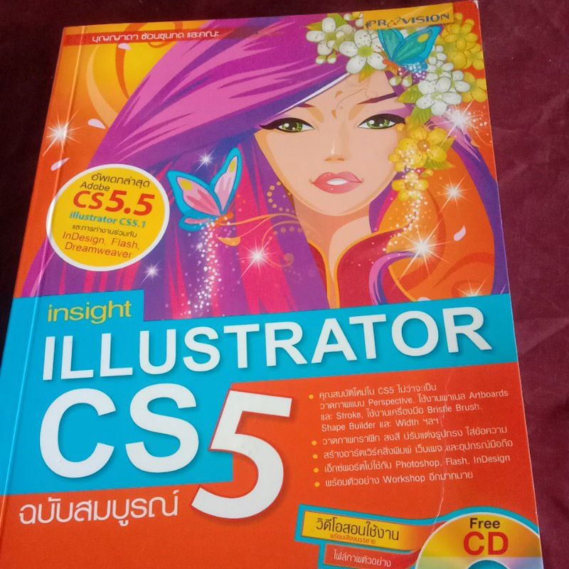 insight ILLUSTRATOR CS 5