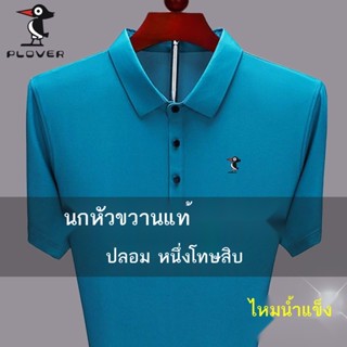 เสื้อโปโลแขนสั้น ผ้าเรยอน แบบบาง แบบแห้งเร็ว สําหรับผู้ชาย