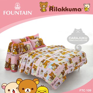 FOUNTAIN ชุดผ้าปูที่นอน ริลัคคุมะ Rilakkuma FTC109 #ฟาวเท่น ชุดเครื่องนอน ผ้าปู ผ้าปูเตียง ผ้านวม ผ้าห่ม หมีคุมะ Kuma