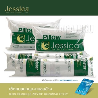 JESSICA หมอนหนุน 2 ชิ้น+หมอนข้าง 2 ชิ้น (ชุด 4 ชิ้น) ใยสังเคราะห์ เกรด A #เจสสิก้า หมอน Pillow Bolster