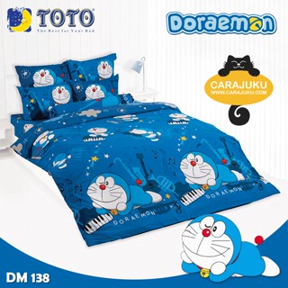 TOTO (ชุดประหยัด) ชุดผ้าปูที่นอน+ผ้านวม โดเรม่อน Doraemon DM138 #โตโต้ ชุดเครื่องนอน ผ้าปู โดราเอมอน โดราเอม่อน โดเรมอน