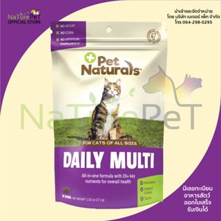 ใหม่ แท้ Daily Multi วิตามิน รวม แมว  30 ชิ้น บำรุงทุกส่วน Cat Pet Naturals