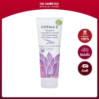 Derma E Vitamin E Lavender &amp; Neroli Skin Smoothing Shea Body Lotion 227g **ไม่รวมส่ง    โลชั่นบำรุงผิวกายเนื้อบัตเตอร์