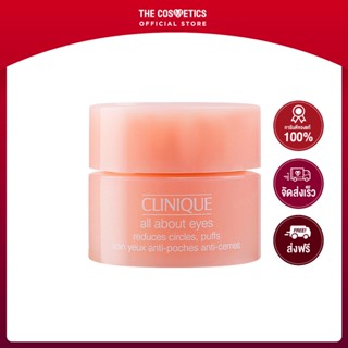 Clinique All About Eyes 5ml คลีนิกข์ อายครีมเนื้อกึ่งเจลบางเบาสบายผิว ช่วยลดริ้วรอย รอยบวมใต้ตา ให้ผิวแลดูอ่อนเยาว์