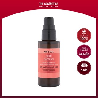 Aveda Nutriplenish Multi-Use Hair Oil 30ml  อเวดา  แฮร์ออยล์จากธรรมชาติ 100%