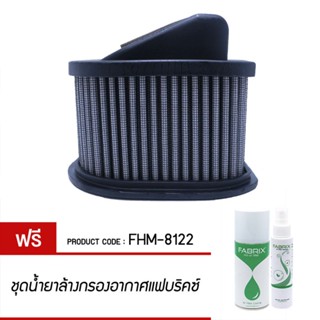 FABRIX กรอง กรองอากาศ ไส้กรอง ไส้กรองอากาศ มอเตอร์ไซค์ เพิ่มแรงม้า ล้างได้ For FHM-8122 Kawasaki Z750 Z800 Z1000