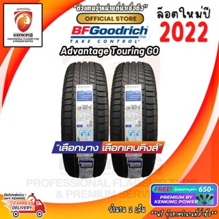 ผ่อน 0% 265/70 R16 BF Goodrich Advantage touring ยางใหม่ปี 22 ( 2 เส้น) Free!! จุ๊บยาง Premium By Kenking Power 650฿