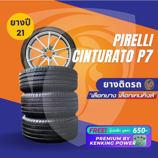 ยางติดรถ Benz E200 Coupe 2022 พร้อมล้อแม็กซ์แท้ขอบ19 245/40 R19 2เส้น & 275/35 R19 2เส้น Pirelli P7 