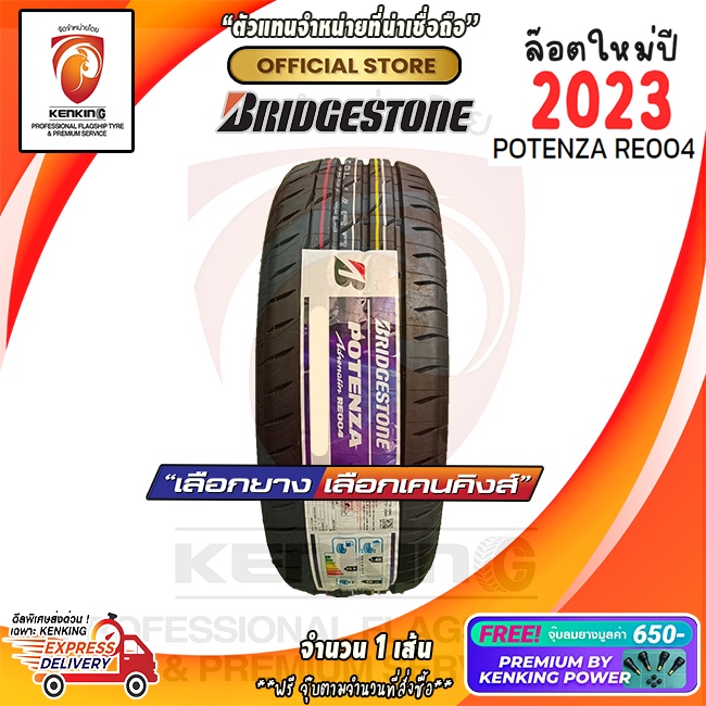 ผ่อน 0% Bridgestone 215/45 R18 POTENZA RE004 ยางใหม่ปี 23🔥 ( 1 เส้น) Free! จุ๊บยาง Premium By Kenking Power 650฿