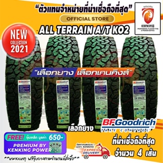 ผ่อน 0% 30x9.5 R15 BF Goodrich KO2 ยางใหม่ปี 2021 ( จำนวน 4 เส้น) ยางขอบ15 Free!! จุ๊บเหล็ก Kenking Power 650฿