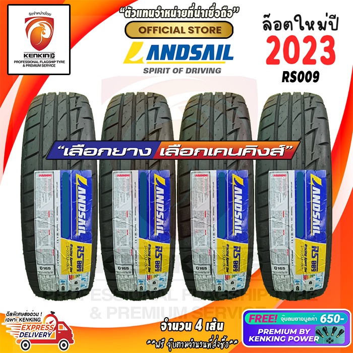 ผ่อน 0% 195/50 R16 Landsail Rs-009 ยางใหม่ปี 2023 ( 4 เส้น) ยางขอบ16 Free!!  จุ๊บยาง Kenking Power 650฿ | Shopee Thailand