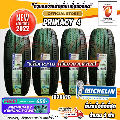 ผ่อน 0% 245/50 R18 Michelin รุ่น Primacy 4 ยางใหม่ปี 22 ( 4 เส้น) ยางขอบ18 Free!! จุ๊บยาง Premium By Kenking Power 650฿