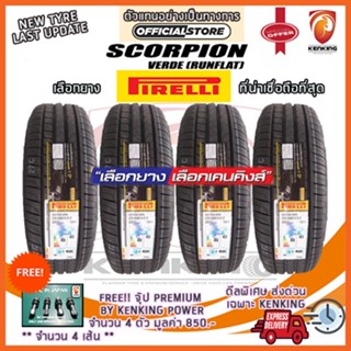 ยางรถยนต์ขอบ18 PIRELLI 245/45 R18 CINTURATO P7 (จำนวน 4 เส้น) Free! จุ๊บเหล็ก Premium By Kenking Power 650฿