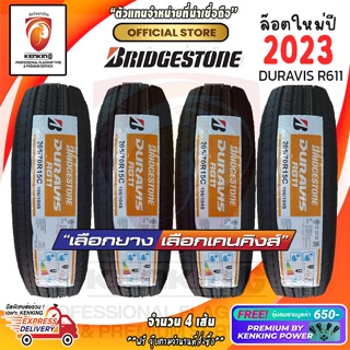 ผ่อน 0% 205/70 R15 Bridgestone DURAVIS R611 ยางใหม่ปี 23🔥 ( 4 เส้น) Free!! จุ๊บยาง Premium By Kenking Power 650฿