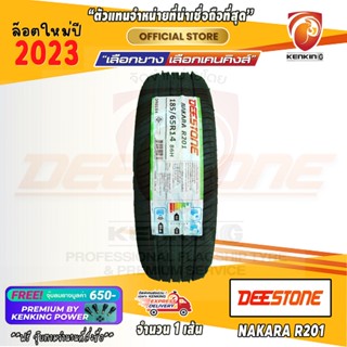 ส่งฟรี! ผ่อน 0% 185/65 R14 Deestone Nakara R201 ยางใหม่ปี 23 ( 1 เส้น)  Free!! จุ๊บยาง Premium Kenking Power 650฿