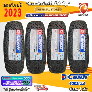 ผ่อน 0% 265/60 R18 DCENTI GODZILLA ยางใหม่ปี 23🔥 ( 4 เส้น) ยางขอบ18 Free!! จุ๊บยาง Premium By Kenking Power 650฿