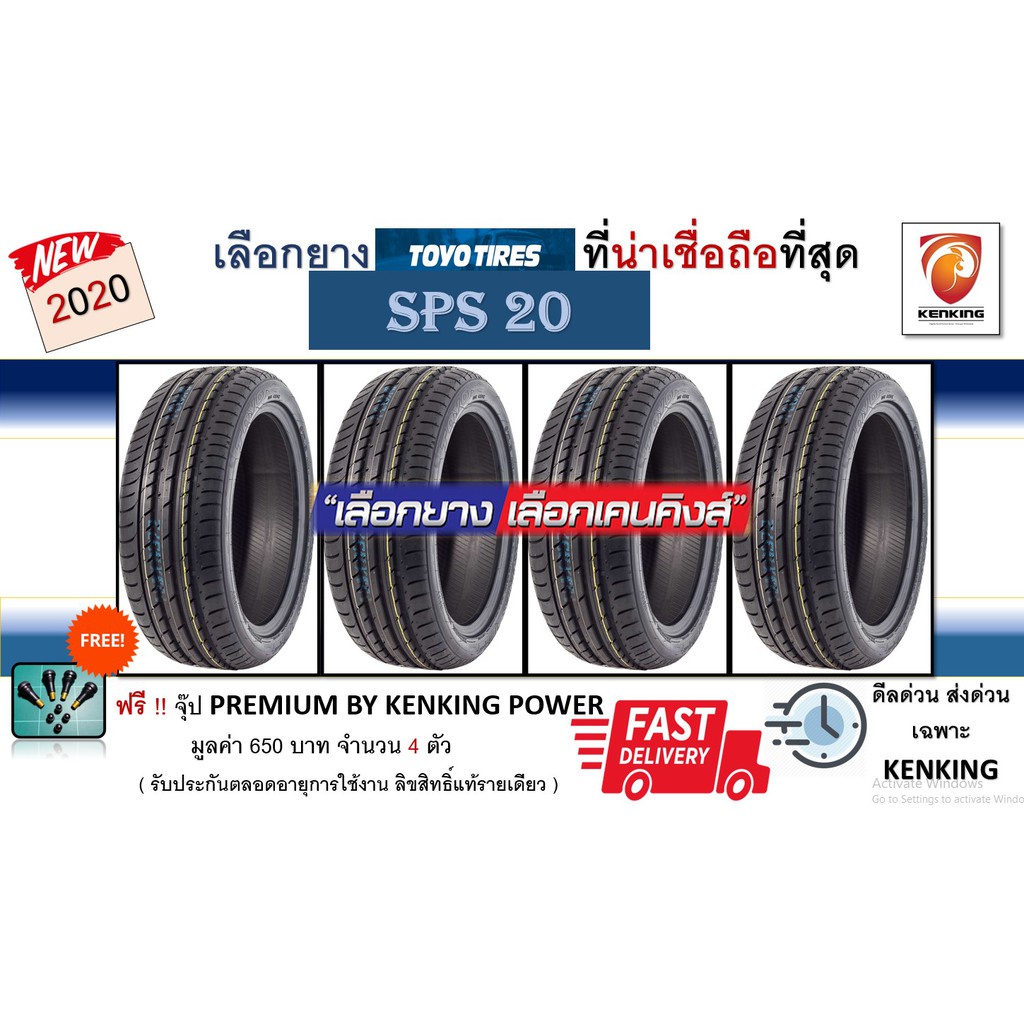 Toyo 235 60r18 ถูกที่สุด พร้อมโปรโมชั่น พ.ย. 2023|BigGoเช็คราคาง่ายๆ